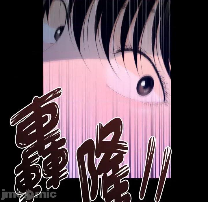 秘書的難言之隱 秘書的難言之隱-第15話 第40页