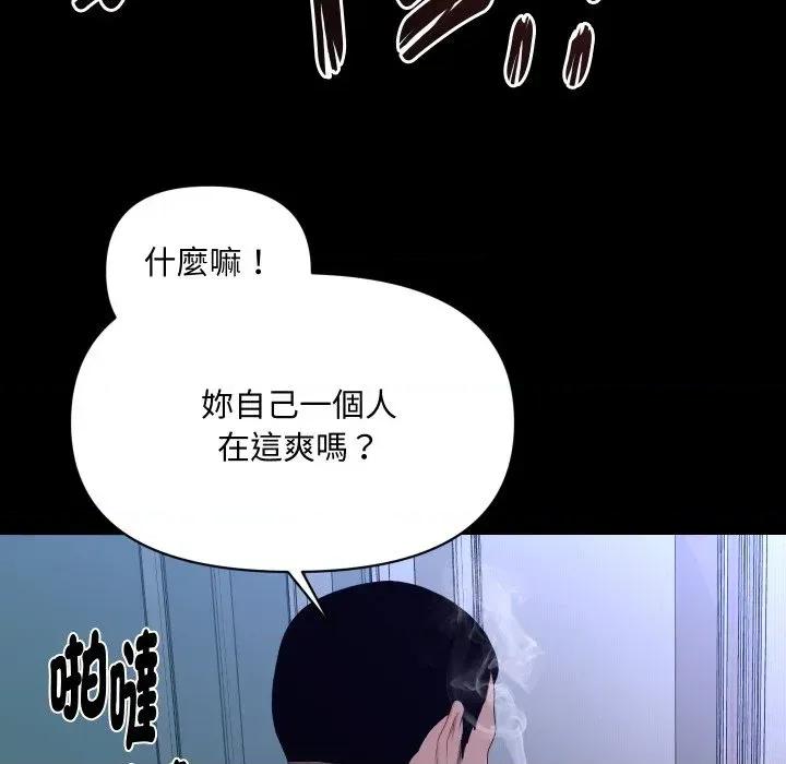 秘書的難言之隱 秘書的難言之隱-第15話 第41页