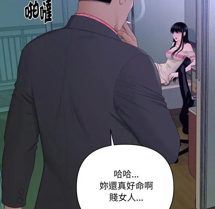 秘書的難言之隱 秘書的難言之隱-第15話 第42页
