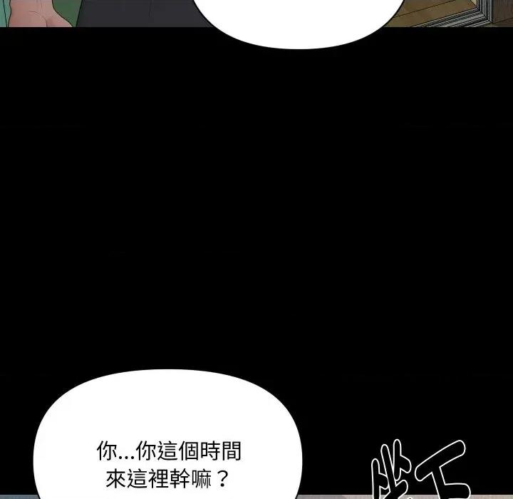 秘書的難言之隱 秘書的難言之隱-第15話 第43页