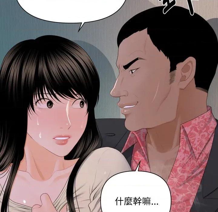 秘書的難言之隱 秘書的難言之隱-第15話 第44页