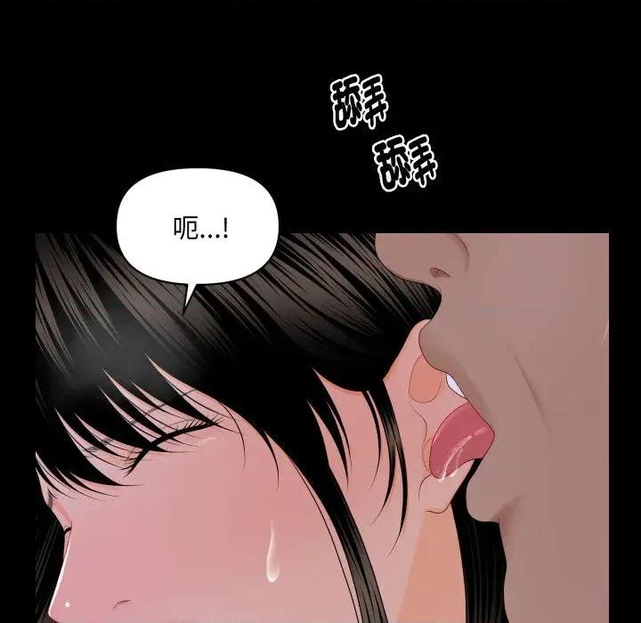 秘書的難言之隱 秘書的難言之隱-第15話 第49页