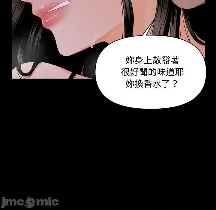 秘書的難言之隱 秘書的難言之隱-第15話 第50页