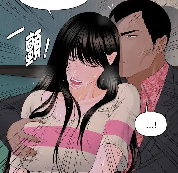 秘書的難言之隱 秘書的難言之隱-第15話 第53页