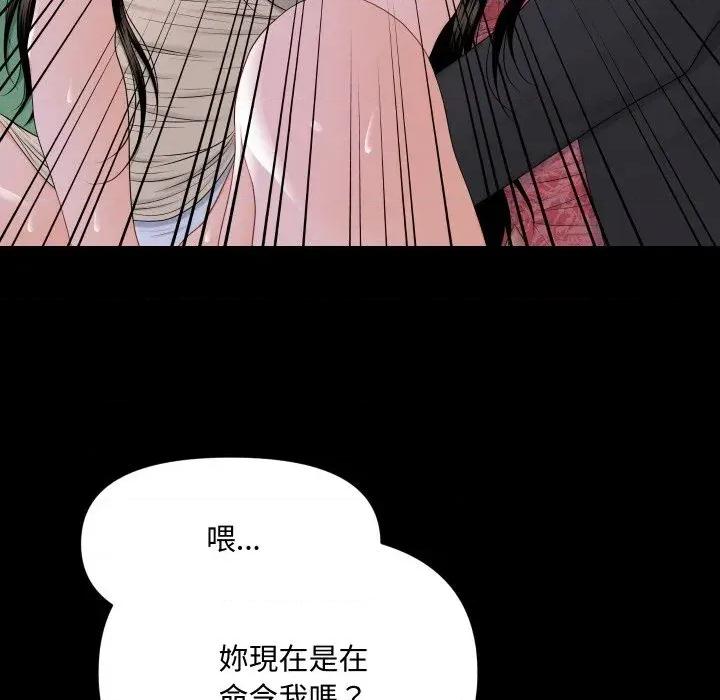 秘書的難言之隱 秘書的難言之隱-第15話 第54页