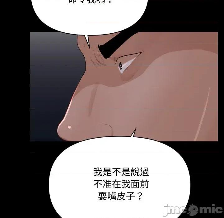 秘書的難言之隱 秘書的難言之隱-第15話 第55页