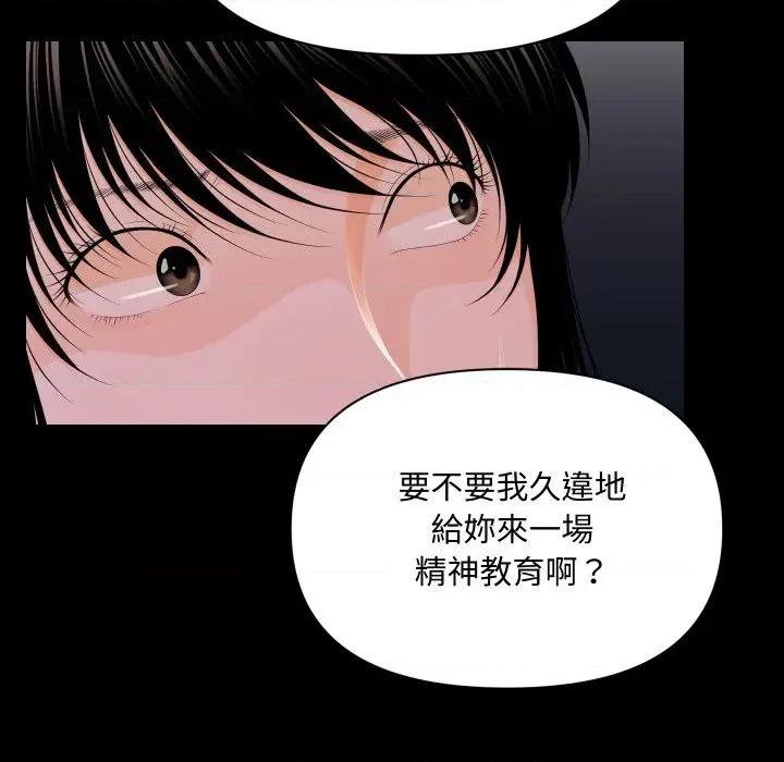 秘書的難言之隱 秘書的難言之隱-第15話 第56页