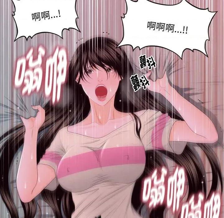 秘書的難言之隱 秘書的難言之隱-第15話 第63页