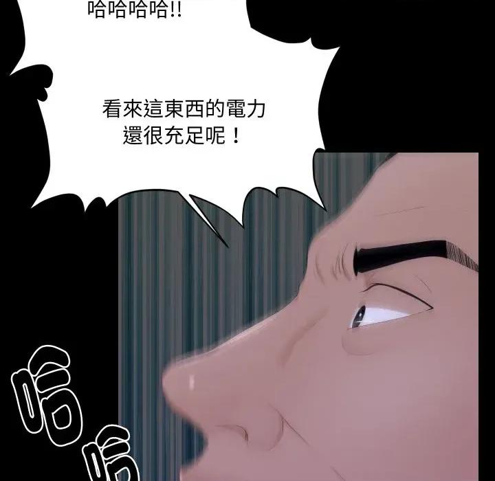秘書的難言之隱 秘書的難言之隱-第15話 第66页