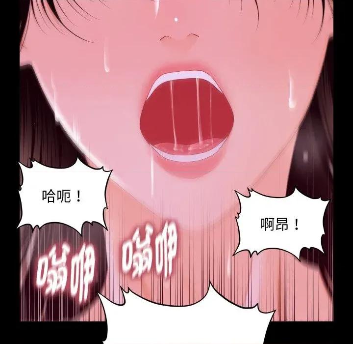 秘書的難言之隱 秘書的難言之隱-第15話 第69页