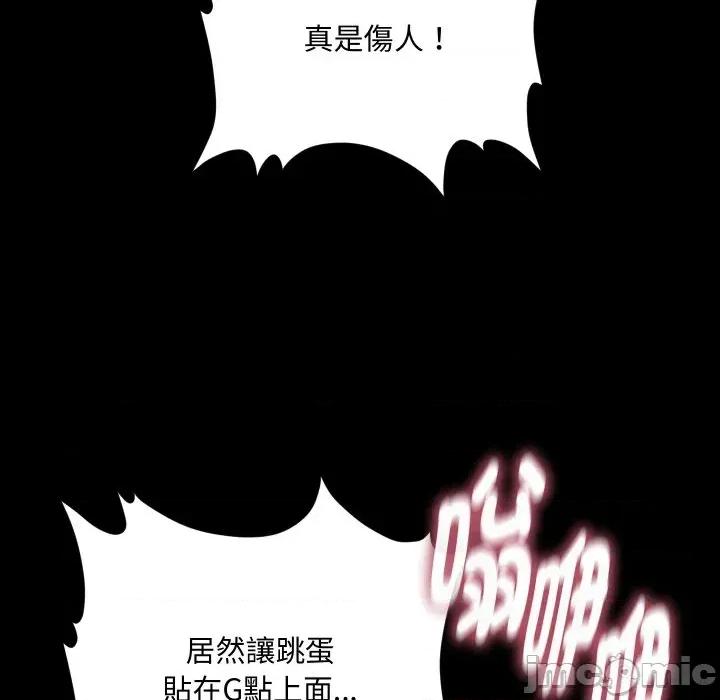 秘書的難言之隱 秘書的難言之隱-第15話 第70页