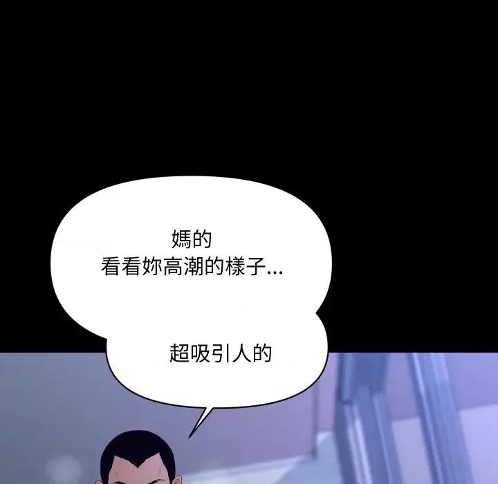 秘書的難言之隱 秘書的難言之隱-第15話 第73页