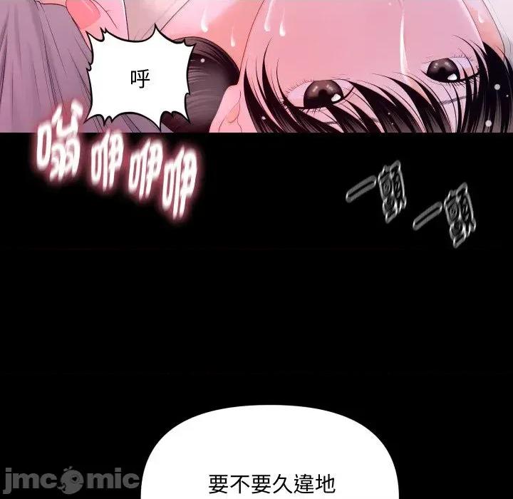 秘書的難言之隱 秘書的難言之隱-第15話 第75页