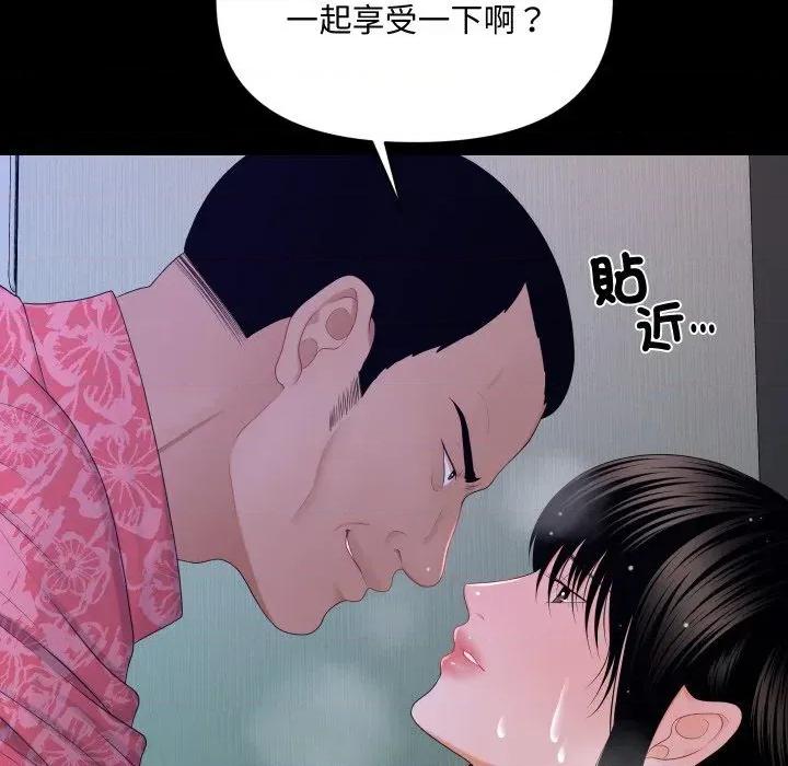 秘書的難言之隱 秘書的難言之隱-第15話 第76页