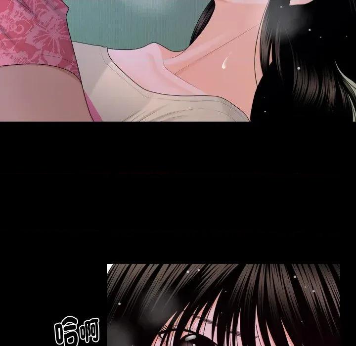 秘書的難言之隱 秘書的難言之隱-第15話 第77页