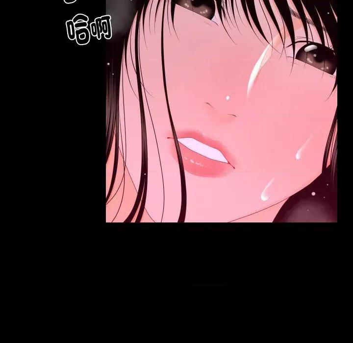 秘書的難言之隱 秘書的難言之隱-第15話 第78页