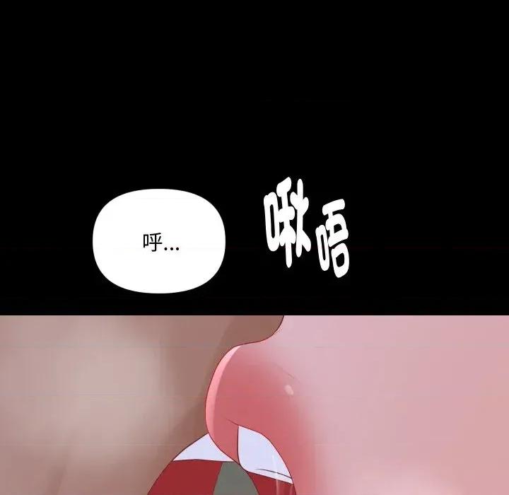 秘書的難言之隱 秘書的難言之隱-第15話 第82页