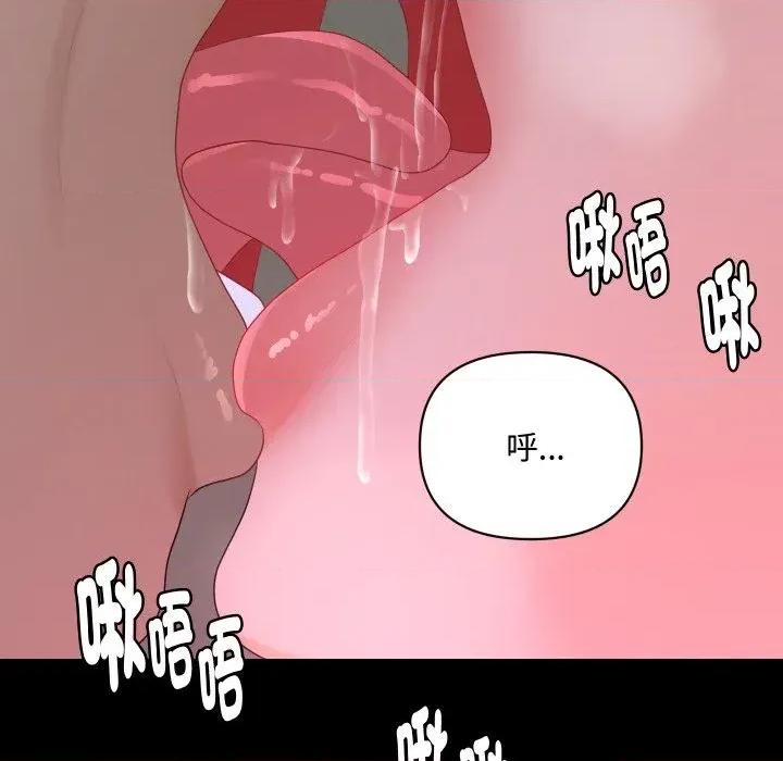 秘書的難言之隱 秘書的難言之隱-第15話 第83页