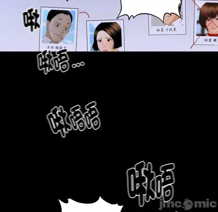 秘書的難言之隱 秘書的難言之隱-第15話 第90页