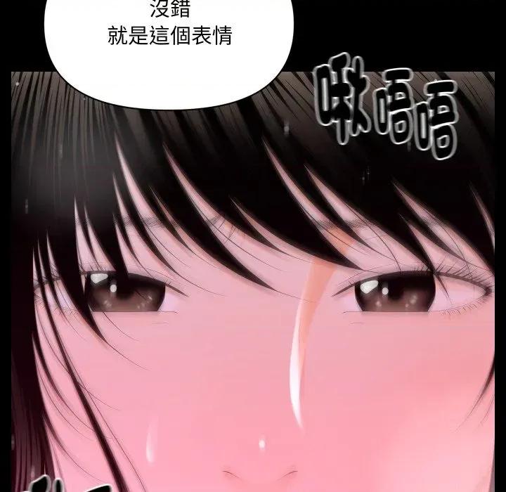 秘書的難言之隱 秘書的難言之隱-第15話 第93页