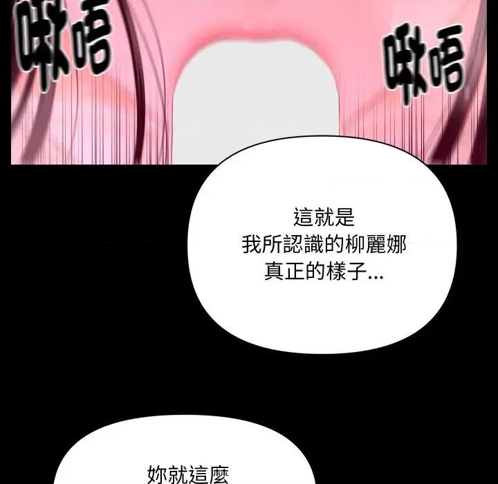 秘書的難言之隱 秘書的難言之隱-第15話 第94页