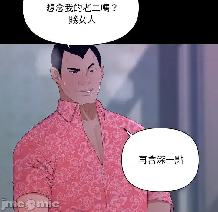 秘書的難言之隱 秘書的難言之隱-第15話 第95页