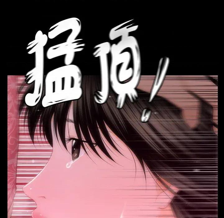 秘書的難言之隱 秘書的難言之隱-第15話 第97页
