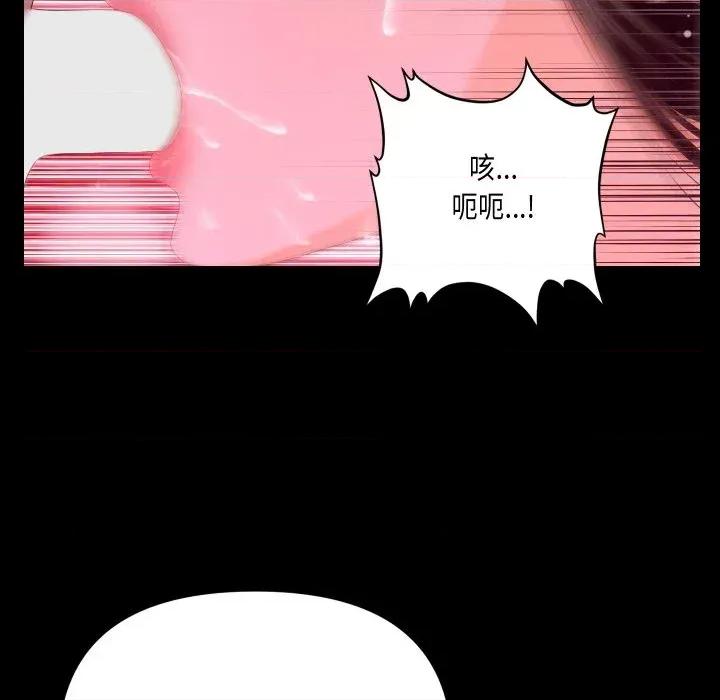 秘書的難言之隱 秘書的難言之隱-第15話 第98页