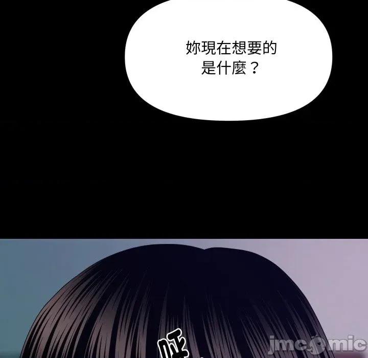 秘書的難言之隱 秘書的難言之隱-第15話 第100页