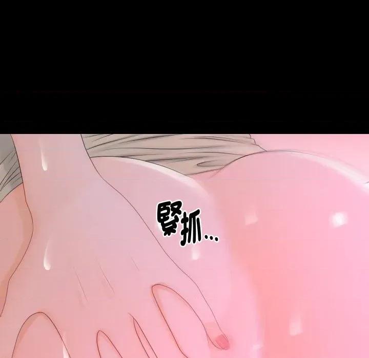 秘書的難言之隱 秘書的難言之隱-第15話 第102页