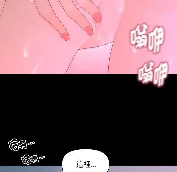 秘書的難言之隱 秘書的難言之隱-第15話 第103页