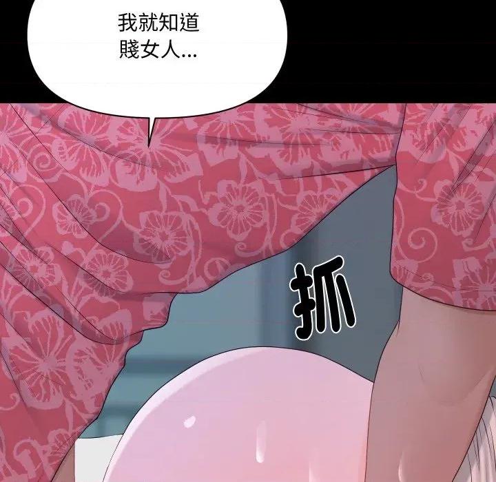 秘書的難言之隱 秘書的難言之隱-第15話 第106页