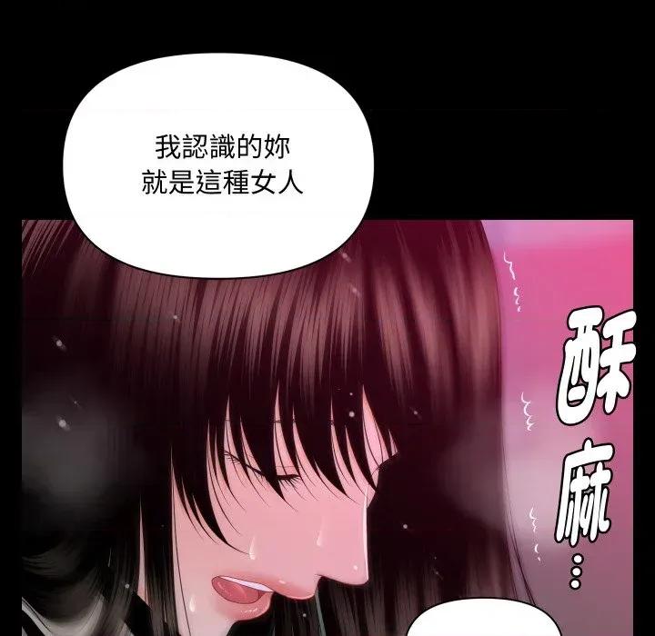 秘書的難言之隱 秘書的難言之隱-第15話 第108页