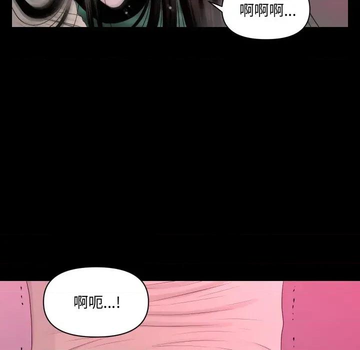 秘書的難言之隱 秘書的難言之隱-第15話 第109页