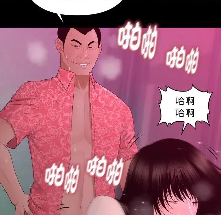 秘書的難言之隱 秘書的難言之隱-第15話 第112页