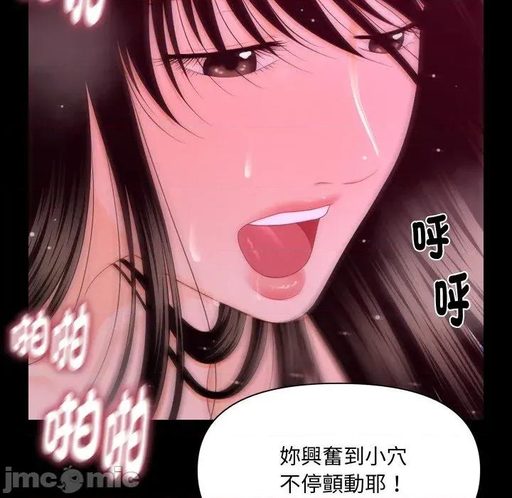 秘書的難言之隱 秘書的難言之隱-第15話 第115页