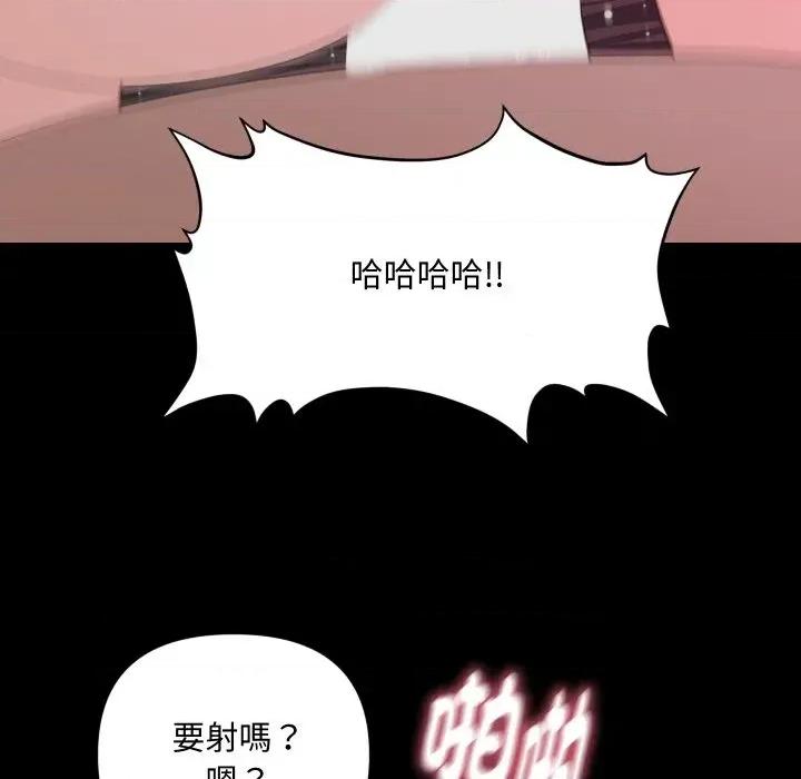 秘書的難言之隱 秘書的難言之隱-第15話 第118页