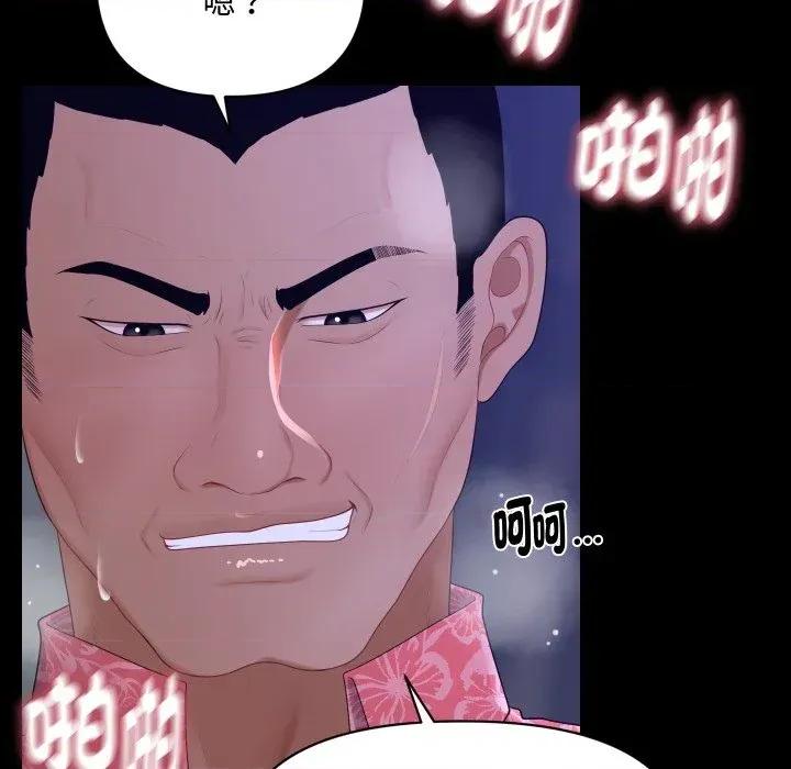 秘書的難言之隱 秘書的難言之隱-第15話 第119页