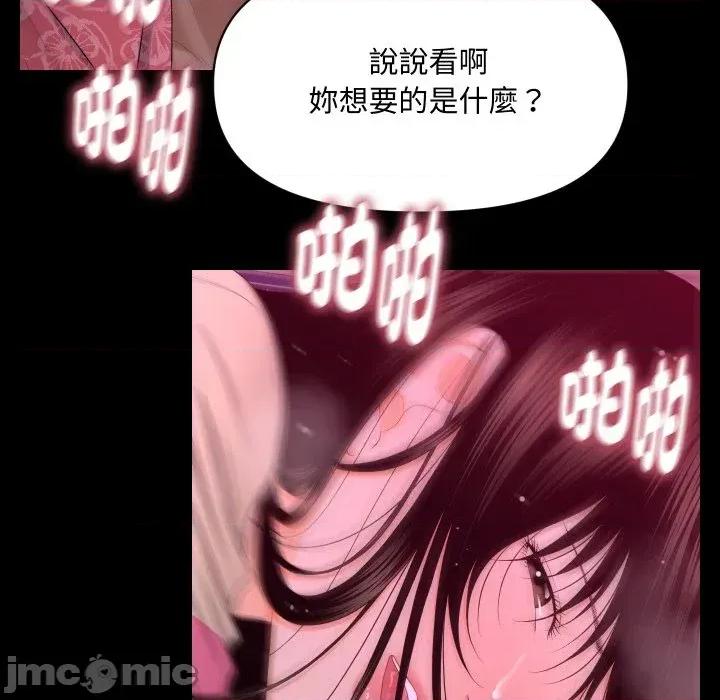 秘書的難言之隱 秘書的難言之隱-第15話 第120页