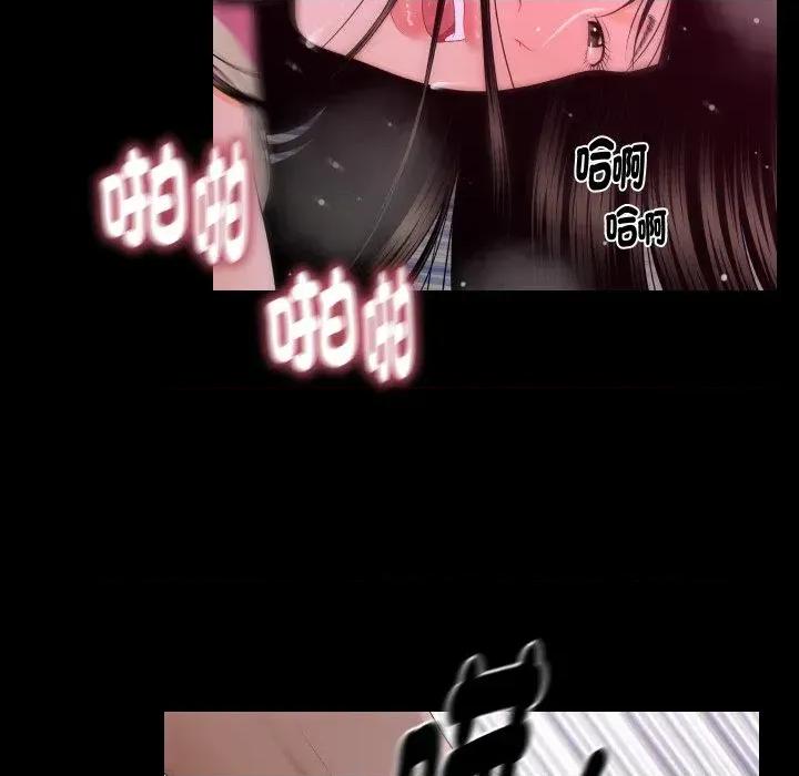 秘書的難言之隱 秘書的難言之隱-第15話 第121页