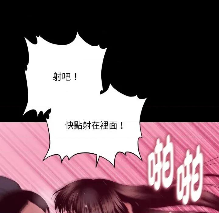 秘書的難言之隱 秘書的難言之隱-第15話 第123页