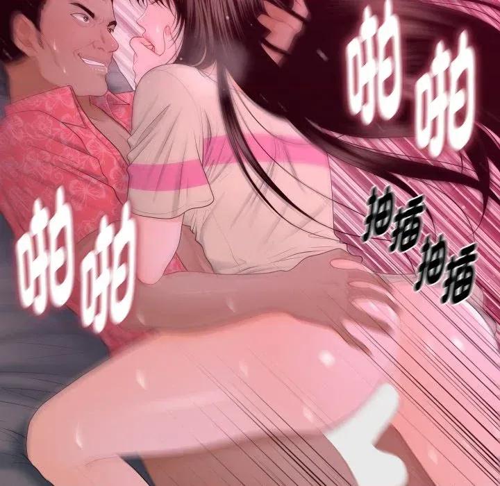 秘書的難言之隱 秘書的難言之隱-第15話 第124页