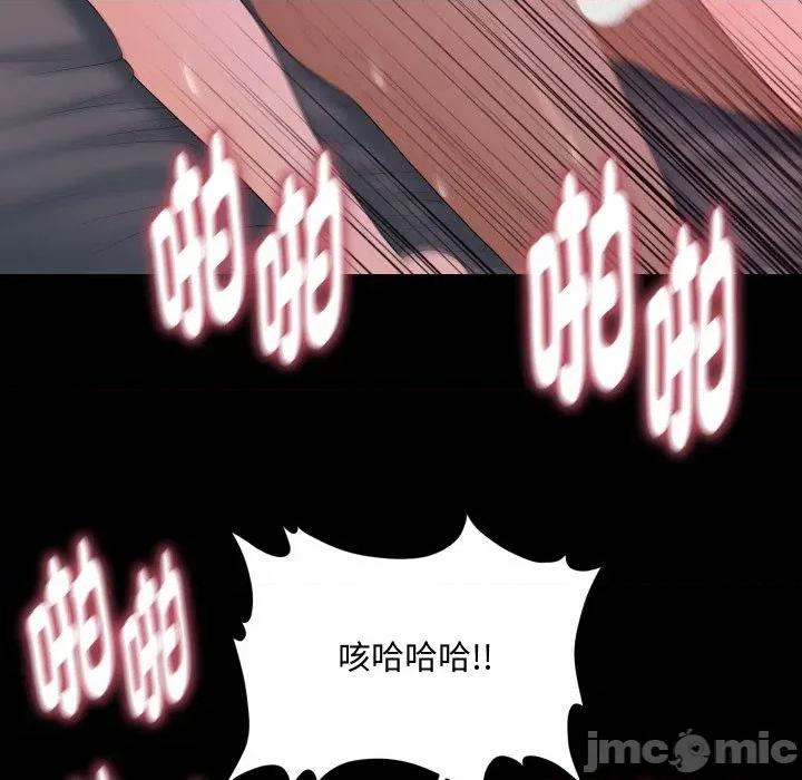 秘書的難言之隱 秘書的難言之隱-第15話 第125页