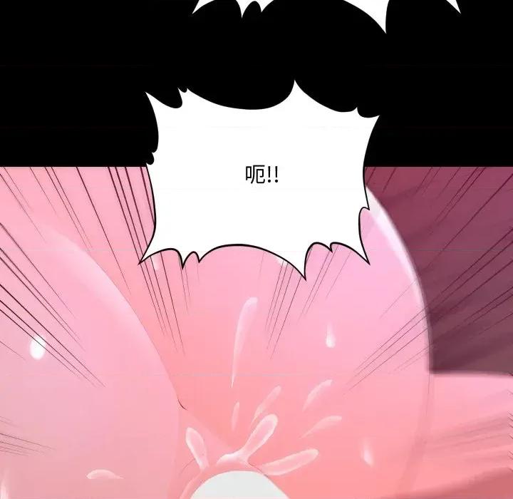 秘書的難言之隱 秘書的難言之隱-第15話 第127页