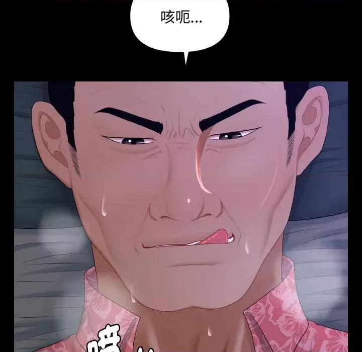 秘書的難言之隱 秘書的難言之隱-第15話 第129页