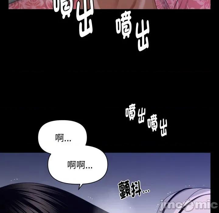 秘書的難言之隱 秘書的難言之隱-第15話 第130页