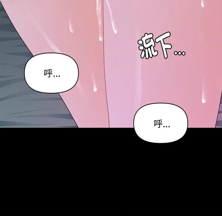 秘書的難言之隱 秘書的難言之隱-第15話 第133页
