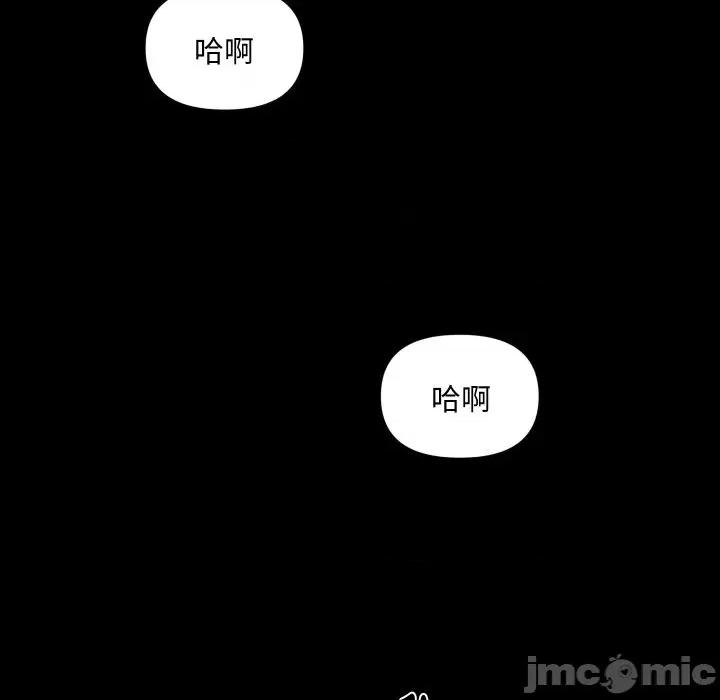 秘書的難言之隱 秘書的難言之隱-第15話 第135页