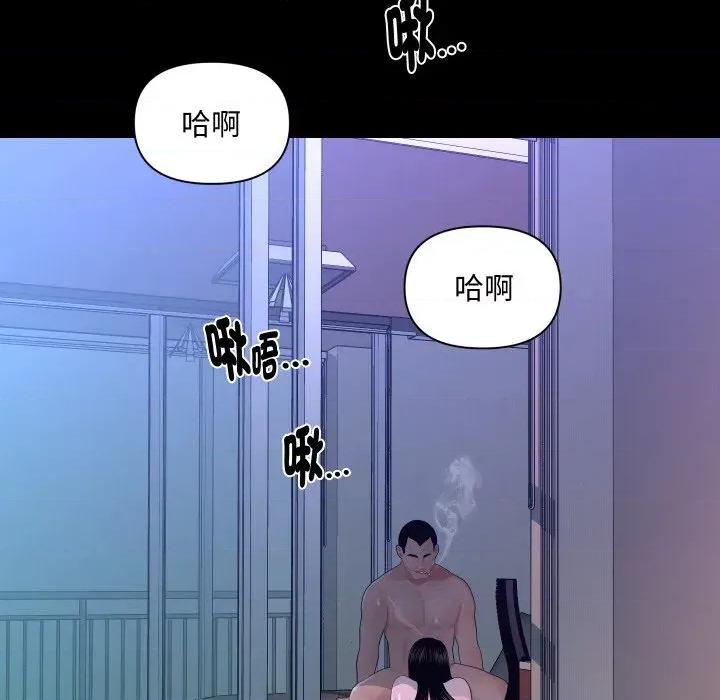 秘書的難言之隱 秘書的難言之隱-第15話 第136页