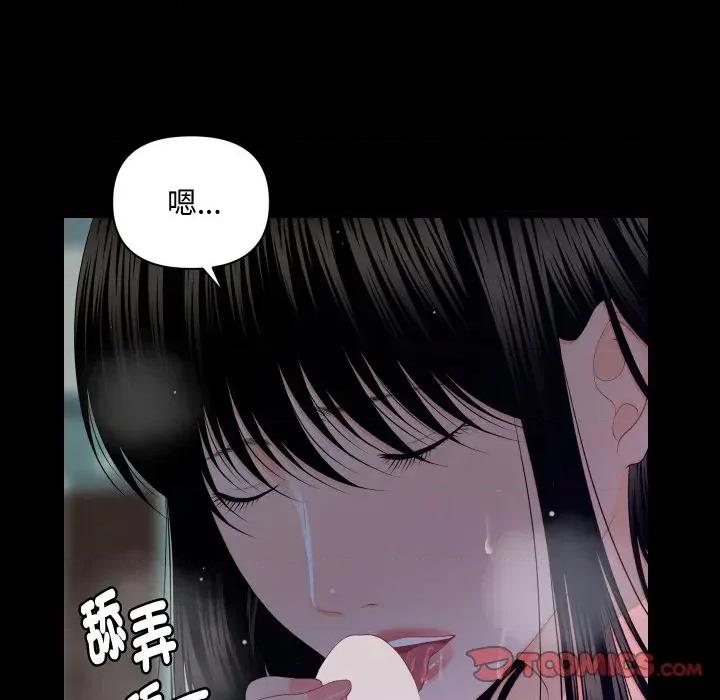 秘書的難言之隱 秘書的難言之隱-第15話 第138页